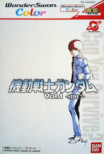 机动战士高达Vol.1 Side7